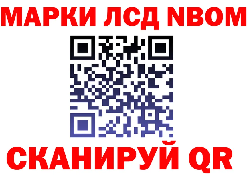 Марки 25I-NBOMe 1500мкг сайт маркетплейс KRAKEN Осташков