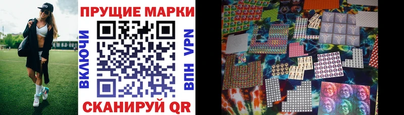 Наркотические марки 1500мкг  магазин  наркотиков  Осташков 